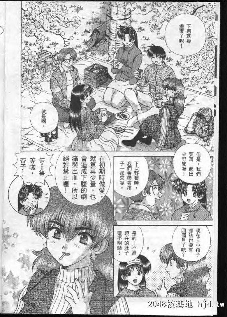 [中文][黑白]两人性世界/夫妻成长日记part-178[19P]第1页 作者:Publisher 帖子ID:215236 TAG:动漫图片,卡通漫畫,2048核基地