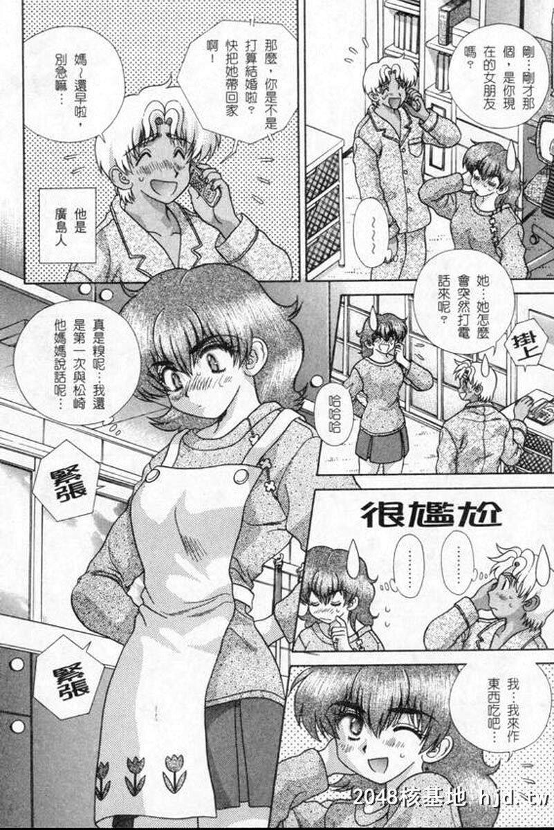 [中文][黑白]两人性世界/夫妻成长日记part-173[18P]第1页 作者:Publisher 帖子ID:215230 TAG:动漫图片,卡通漫畫,2048核基地