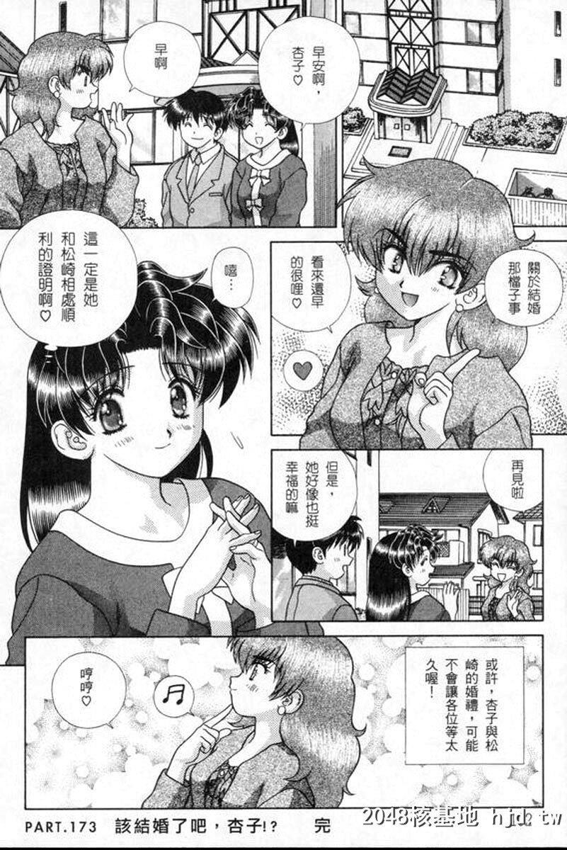 [中文][黑白]两人性世界/夫妻成长日记part-173[18P]第1页 作者:Publisher 帖子ID:215230 TAG:动漫图片,卡通漫畫,2048核基地