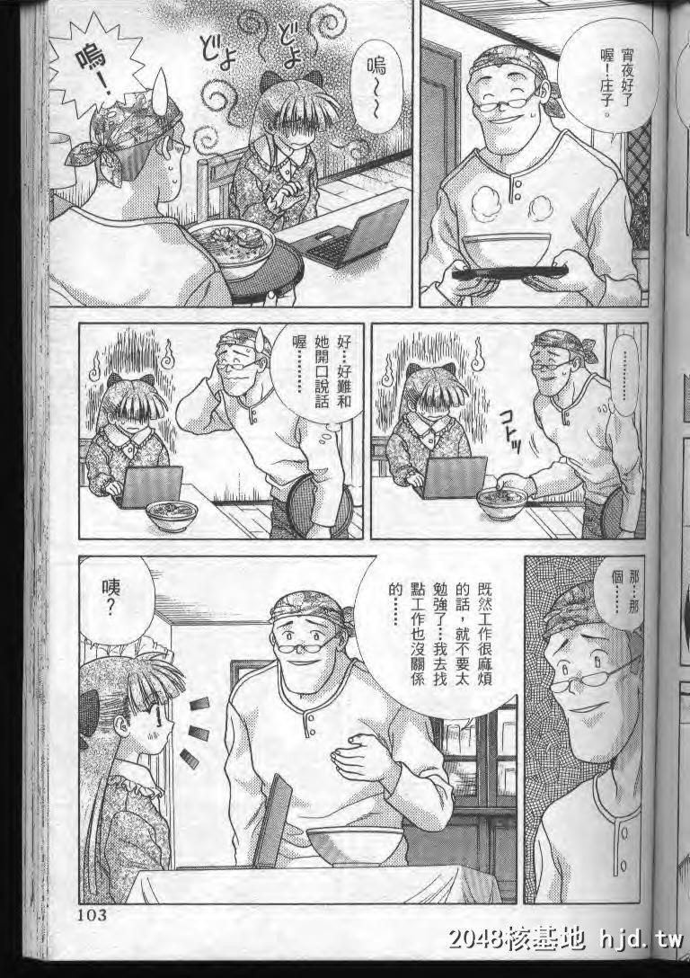 [中文][黑白]两人性世界/夫妻成长日记part-183[17P]第1页 作者:Publisher 帖子ID:215396 TAG:动漫图片,卡通漫畫,2048核基地