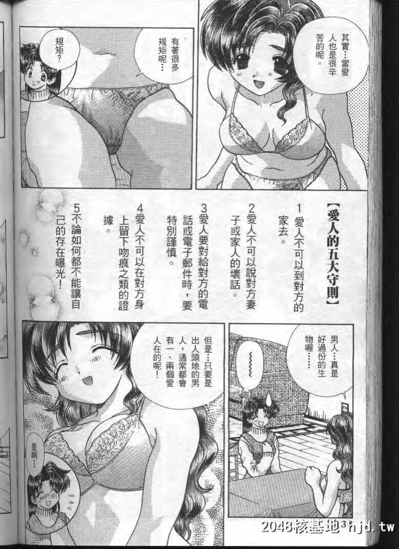 [中文][黑白]两人性世界/夫妻成长日记part-185[16P]第0页 作者:Publisher 帖子ID:215398 TAG:动漫图片,卡通漫畫,2048核基地