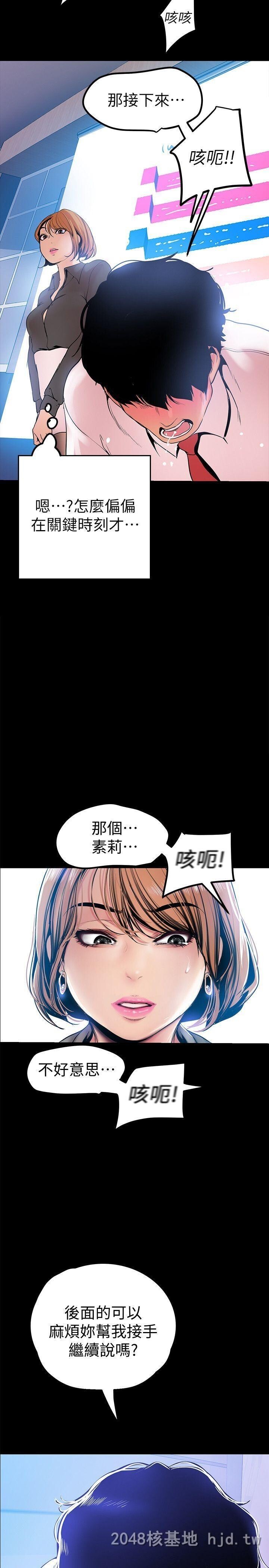 [中文][韩漫]美丽新世界:第28话第0页 作者:Publisher 帖子ID:214772 TAG:动漫图片,卡通漫畫,2048核基地