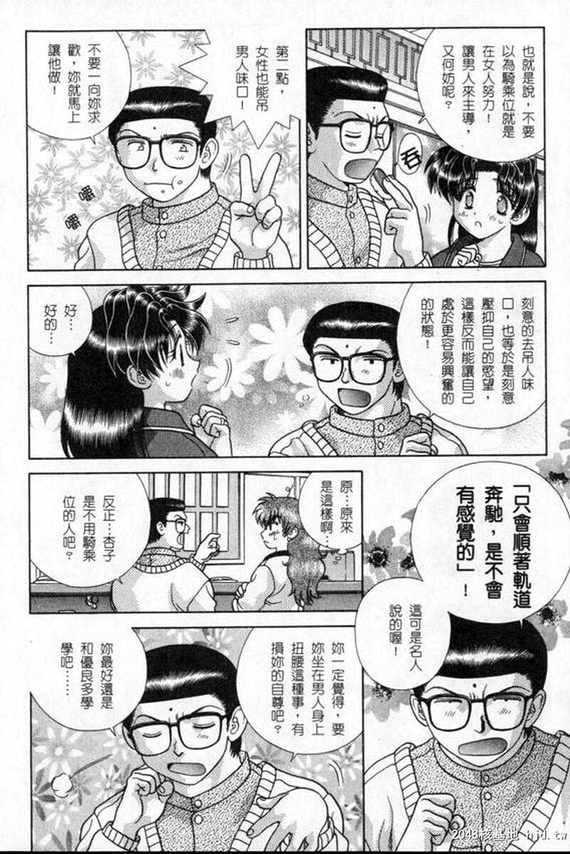 [中文][黑白]两人性世界/夫妻成长日记part-169[17P]第1页 作者:Publisher 帖子ID:215088 TAG:动漫图片,卡通漫畫,2048核基地