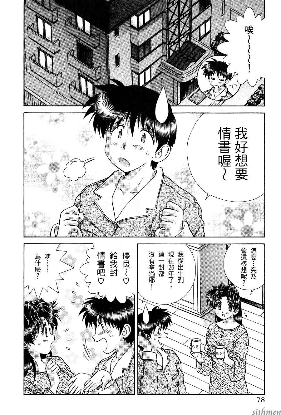 [中文][黑白]两人性世界/夫妻成长日记part-164[20P]第1页 作者:Publisher 帖子ID:215083 TAG:动漫图片,卡通漫畫,2048核基地