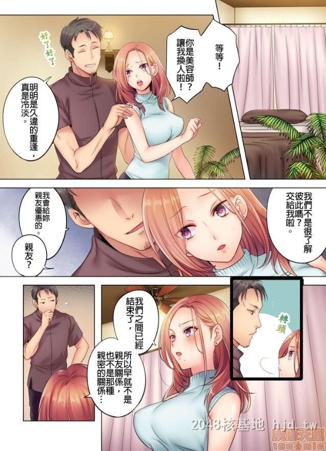 [中文][全彩无码]寝取りエステで、今夜、妻が-1第1页 作者:Publisher 帖子ID:214777 TAG:动漫图片,卡通漫畫,2048核基地