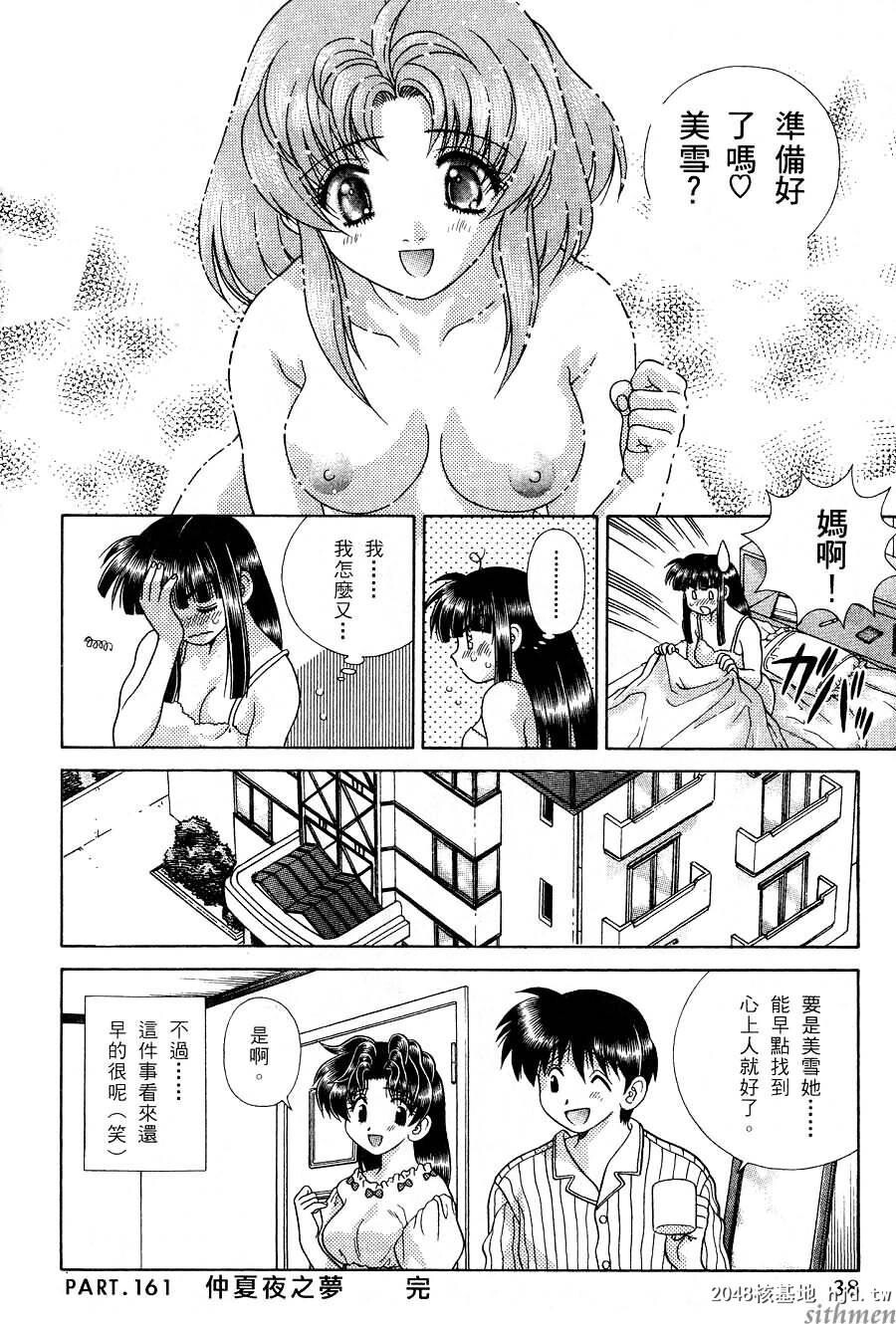 [中文][黑白]两人性世界/夫妻成长日记part-161[21P]第0页 作者:Publisher 帖子ID:215080 TAG:动漫图片,卡通漫畫,2048核基地