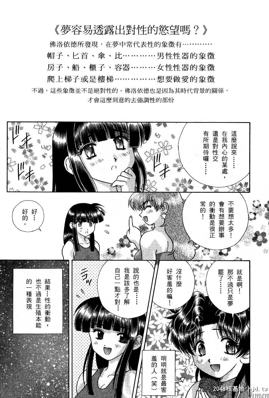 [中文][黑白]两人性世界/夫妻成长日记part-161[21P]第1页 作者:Publisher 帖子ID:215080 TAG:动漫图片,卡通漫畫,2048核基地