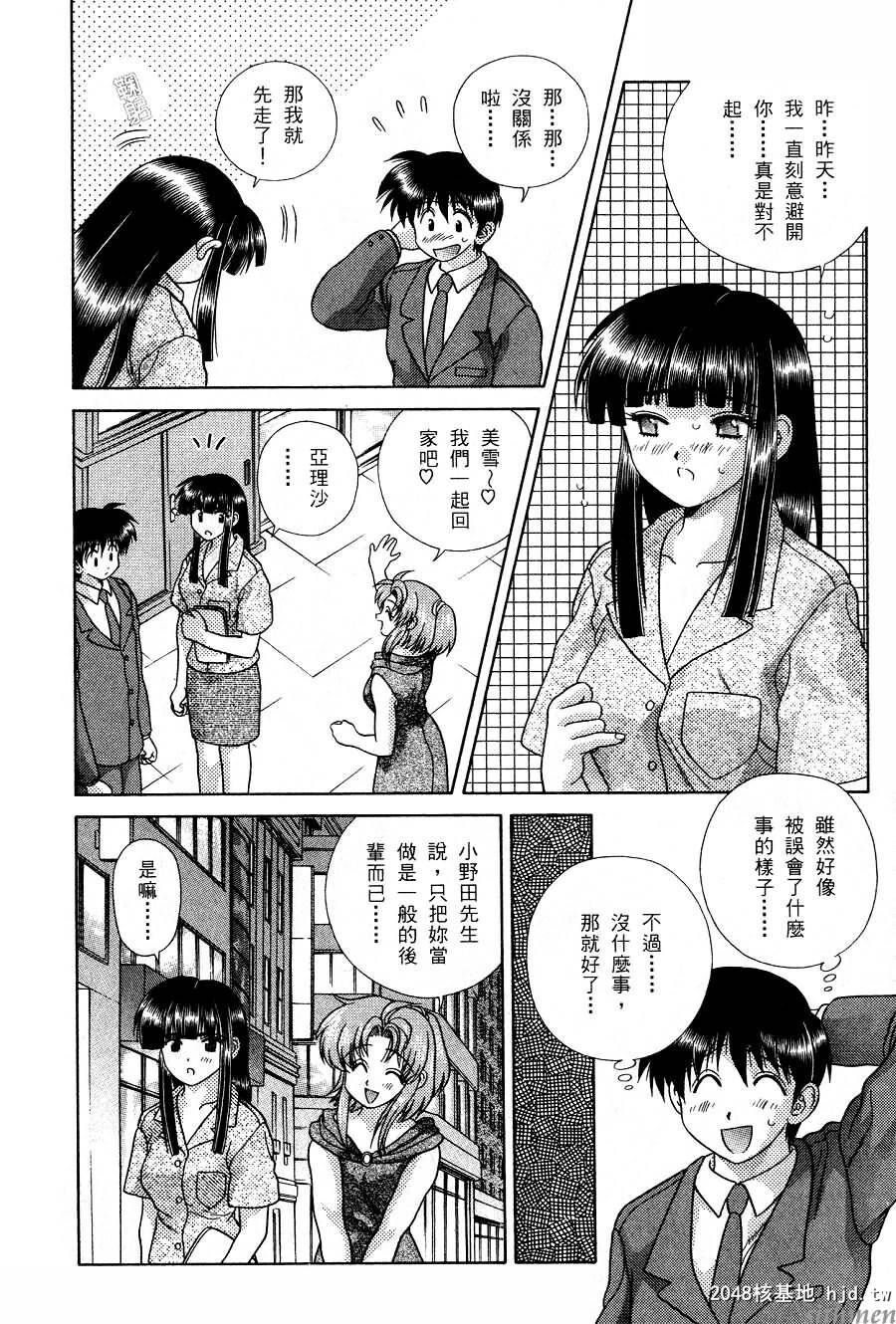 [中文][黑白]两人性世界/夫妻成长日记part-161[21P]第1页 作者:Publisher 帖子ID:215080 TAG:动漫图片,卡通漫畫,2048核基地