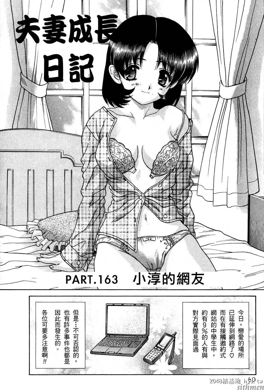 [中文][黑白]两人性世界/夫妻成长日记part-163[23P]第0页 作者:Publisher 帖子ID:215082 TAG:动漫图片,卡通漫畫,2048核基地