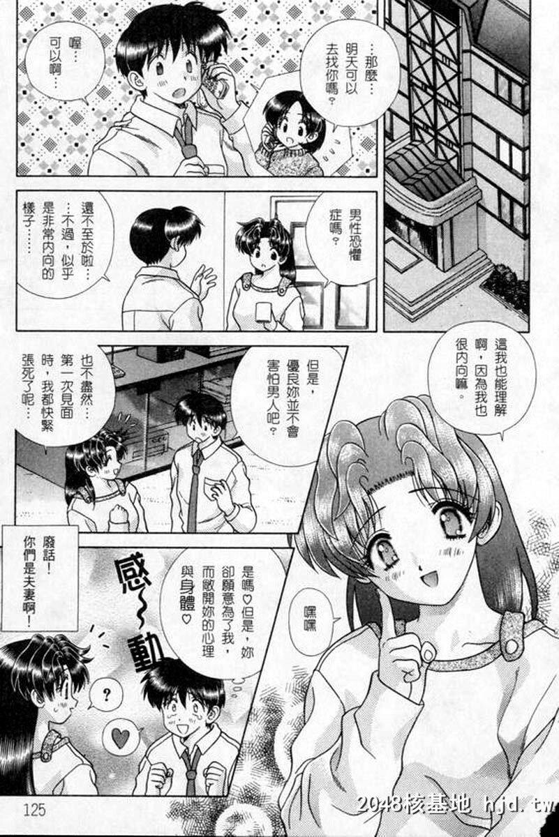 [中文][黑白]两人性世界/夫妻成长日记part-175[18P]第1页 作者:Publisher 帖子ID:215234 TAG:动漫图片,卡通漫畫,2048核基地