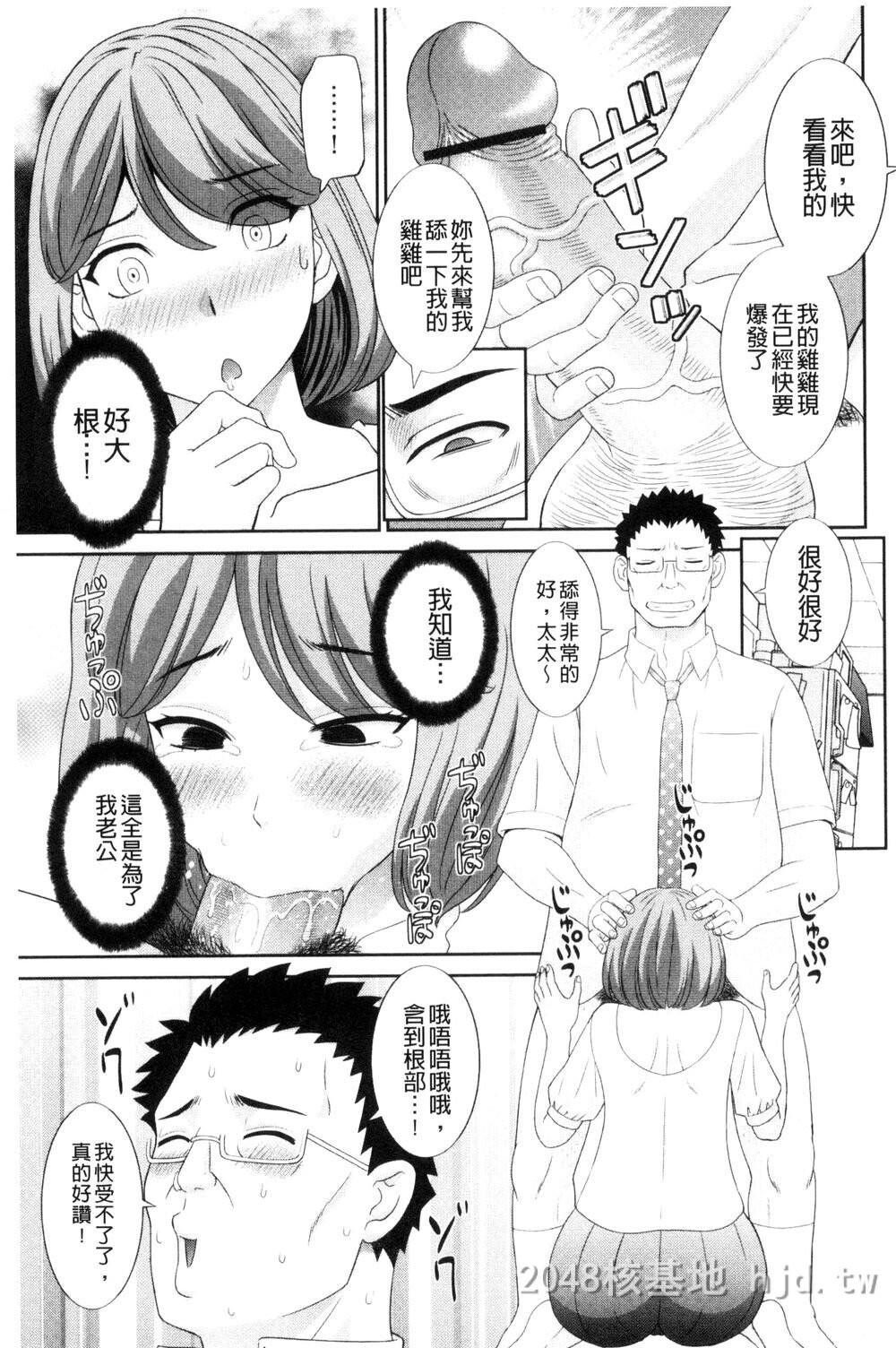 [中文][かわもりみさき]孕ませ！人妻调教师[中国翻訳]2第1页 作者:Publisher 帖子ID:214471 TAG:动漫图片,卡通漫畫,2048核基地