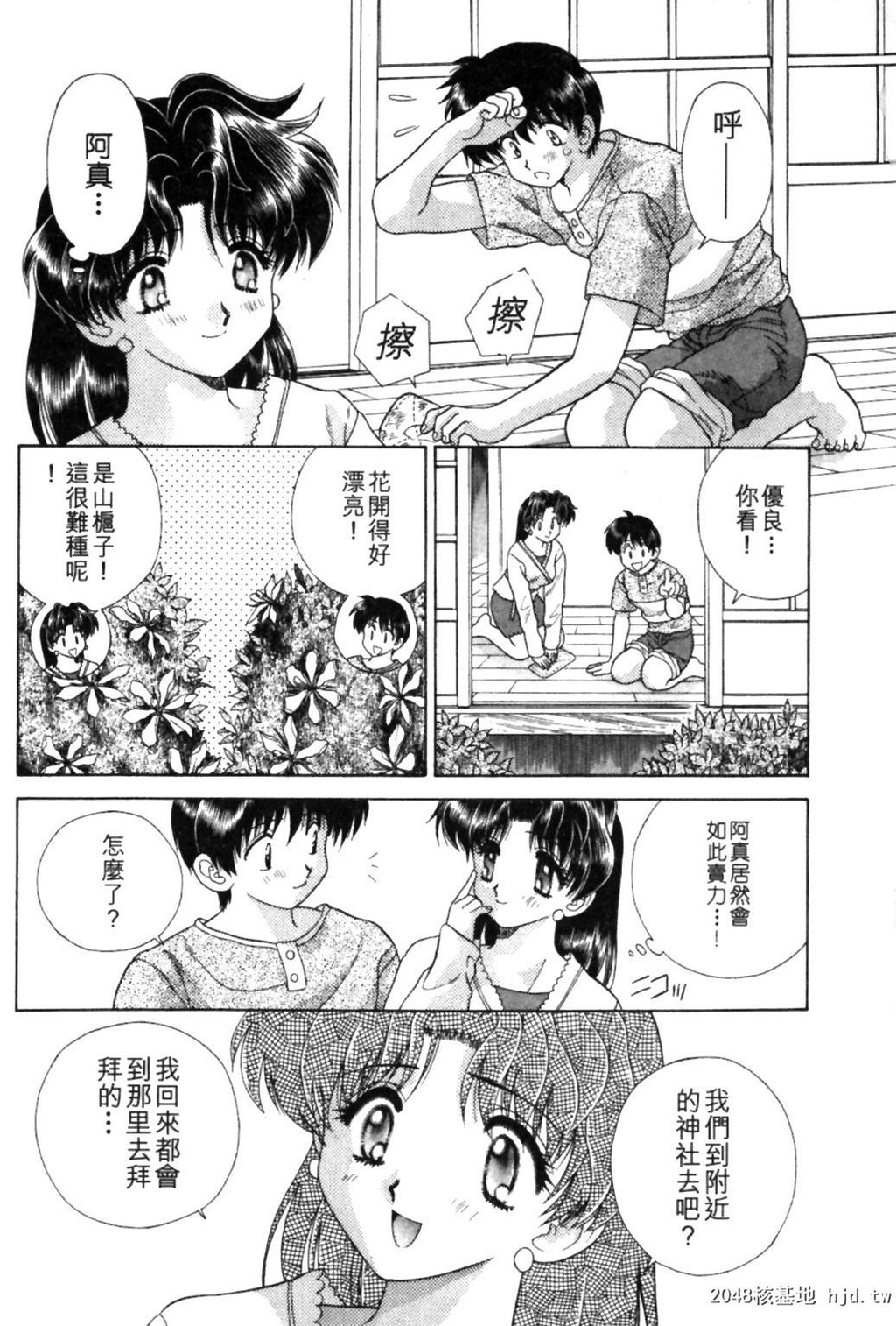 [中文][黑白]两人性世界/夫妻成长日记Vol-09下集[49P]第0页 作者:Publisher 帖子ID:214161 TAG:动漫图片,卡通漫畫,2048核基地