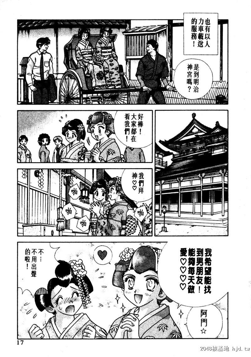 [中文][黑白]两人性世界/夫妻成长日记Vol-15上集[56P]第1页 作者:Publisher 帖子ID:214319 TAG:动漫图片,卡通漫畫,2048核基地