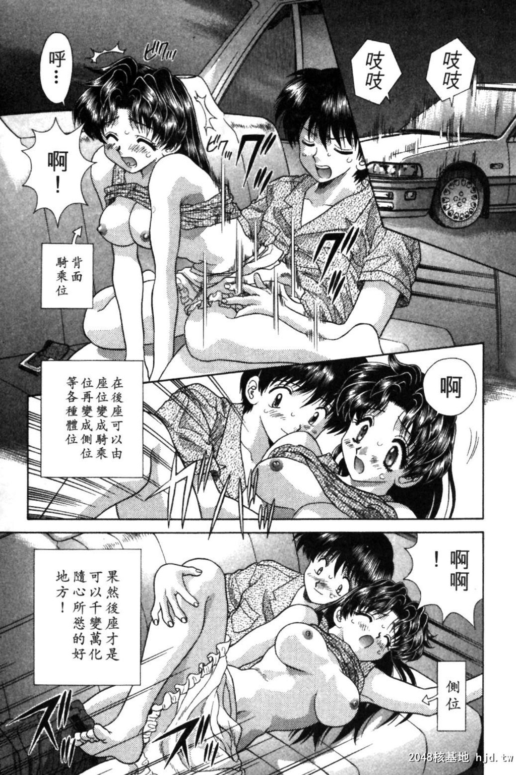 [中文][黑白]两人性世界/夫妻成长日记Vol-09下集[49P]第1页 作者:Publisher 帖子ID:214161 TAG:动漫图片,卡通漫畫,2048核基地