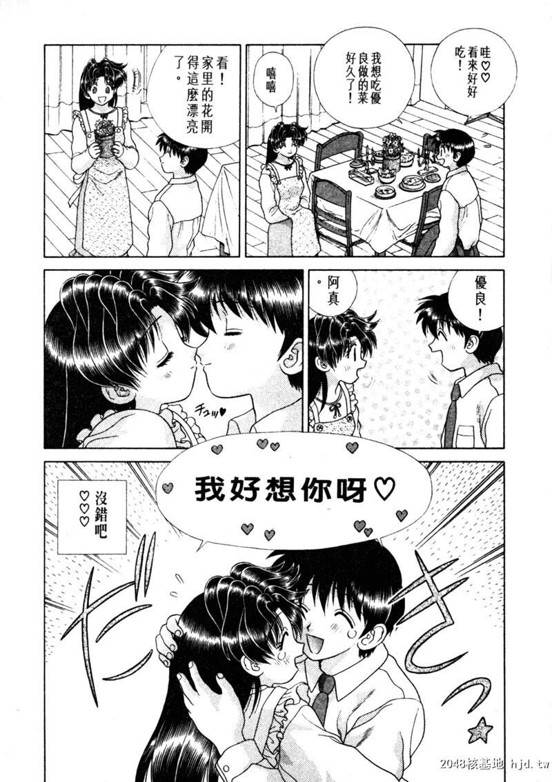 [中文][黑白]两人性世界/夫妻成长日记Vol-15上集[56P]第1页 作者:Publisher 帖子ID:214319 TAG:动漫图片,卡通漫畫,2048核基地