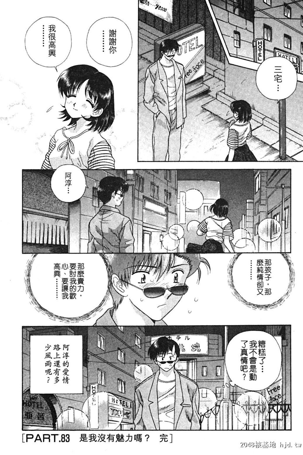 [中文][黑白]两人性世界/夫妻成长日记Vol-09上集[55P]第1页 作者:Publisher 帖子ID:213706 TAG:动漫图片,卡通漫畫,2048核基地