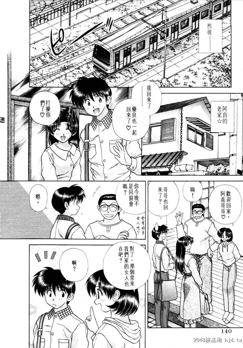 [中文][黑白]两人性世界/夫妻成长日记Vol-15下集[62P]第1页 作者:Publisher 帖子ID:214321 TAG:动漫图片,卡通漫畫,2048核基地