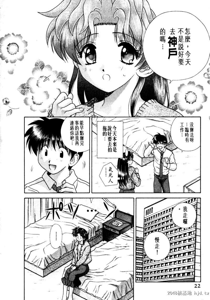 [中文][黑白]两人性世界/夫妻成长日记Vol-15上集[56P]第1页 作者:Publisher 帖子ID:214319 TAG:动漫图片,卡通漫畫,2048核基地