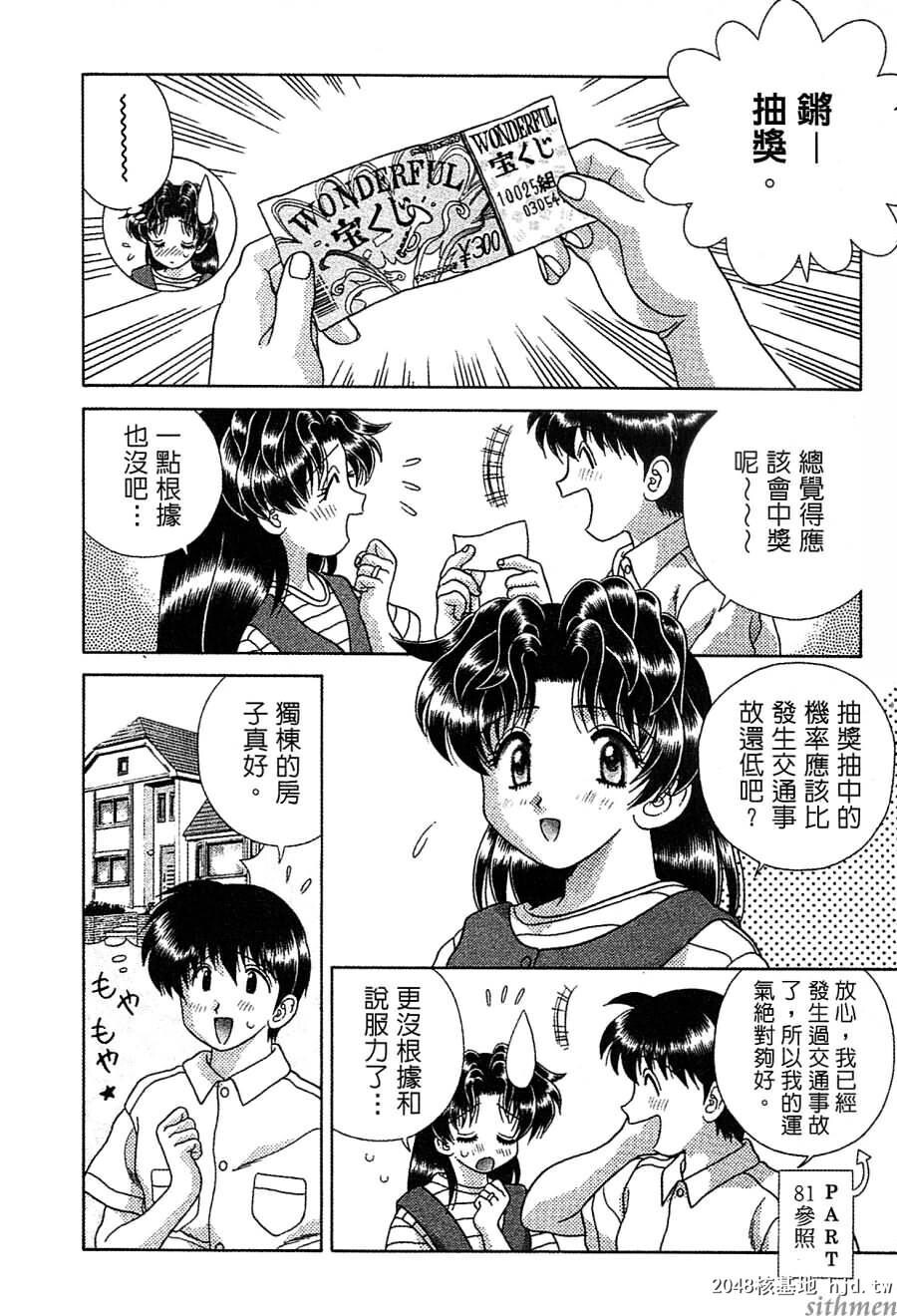 [中文][黑白]两人性世界/夫妻成长日记Vol-14上集[57P]第0页 作者:Publisher 帖子ID:214316 TAG:动漫图片,卡通漫畫,2048核基地