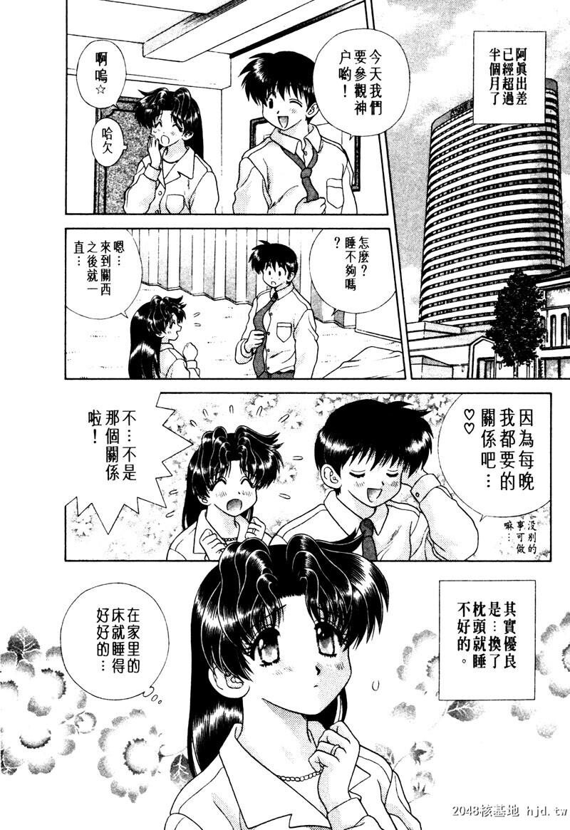 [中文][黑白]两人性世界/夫妻成长日记Vol-15上集[56P]第1页 作者:Publisher 帖子ID:214319 TAG:动漫图片,卡通漫畫,2048核基地