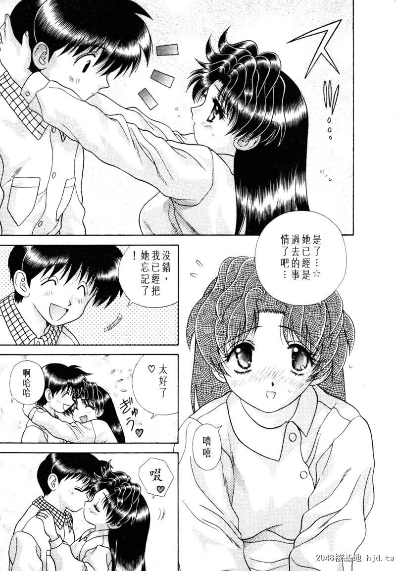 [中文][黑白]两人性世界/夫妻成长日记Vol-15下集[62P]第1页 作者:Publisher 帖子ID:214321 TAG:动漫图片,卡通漫畫,2048核基地