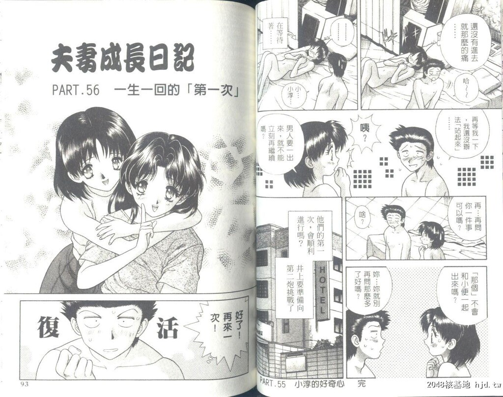 [中文][黑白]两人性世界/夫妻成长日记Vol-06下集[43P]第0页 作者:Publisher 帖子ID:213107 TAG:动漫图片,卡通漫畫,2048核基地