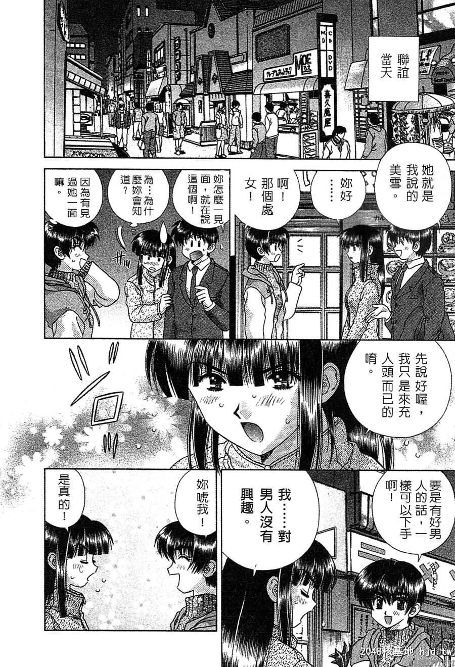 [中文][黑白]两人性世界/夫妻成长日记Vol-14下集[54P]第1页 作者:Publisher 帖子ID:214318 TAG:动漫图片,卡通漫畫,2048核基地