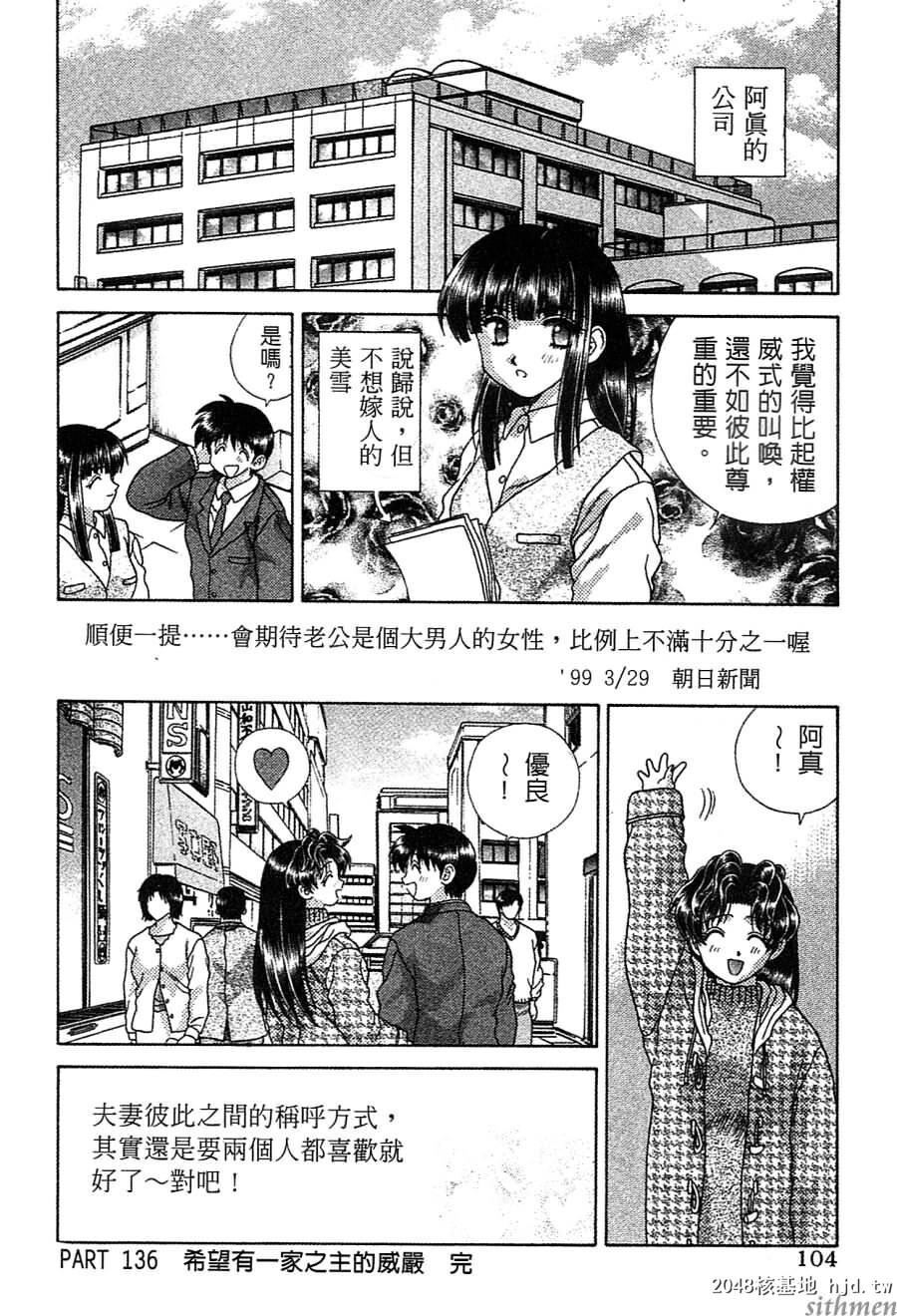 [中文][黑白]两人性世界/夫妻成长日记Vol-14中集[64P]第0页 作者:Publisher 帖子ID:214317 TAG:动漫图片,卡通漫畫,2048核基地