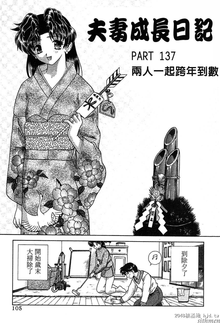 [中文][黑白]两人性世界/夫妻成长日记Vol-14中集[64P]第1页 作者:Publisher 帖子ID:214317 TAG:动漫图片,卡通漫畫,2048核基地