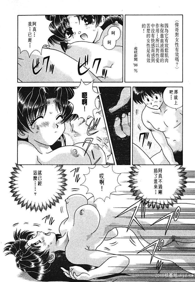 [中文][黑白]两人性世界/夫妻成长日记Vol-15下集[62P]第1页 作者:Publisher 帖子ID:214321 TAG:动漫图片,卡通漫畫,2048核基地