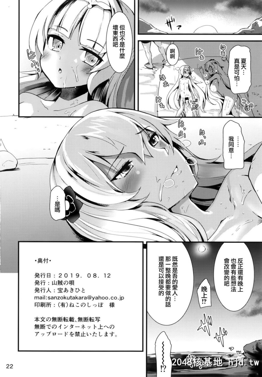 [山贼の呗[宝あきひと]]夏のにくぷに[アズールレーン]第0页 作者:Publisher 帖子ID:213113 TAG:动漫图片,卡通漫畫,2048核基地