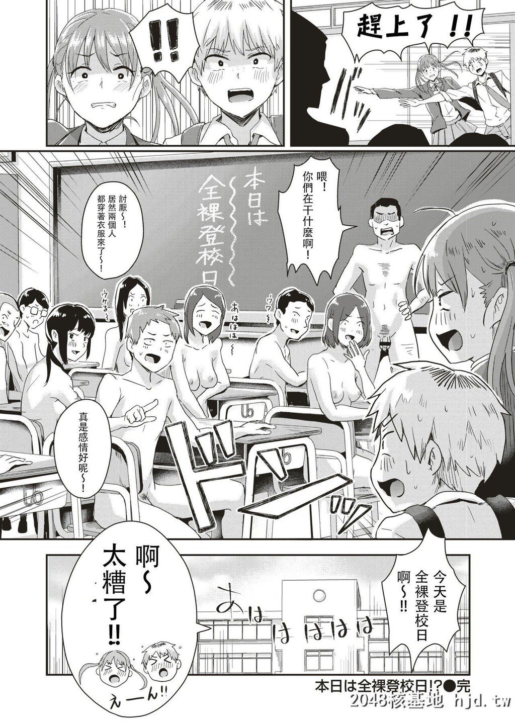 [ぐりえるも]本日は全裸登校日![COMICはぴにんぐVol.3]第1页 作者:Publisher 帖子ID:214015 TAG:动漫图片,卡通漫畫,2048核基地