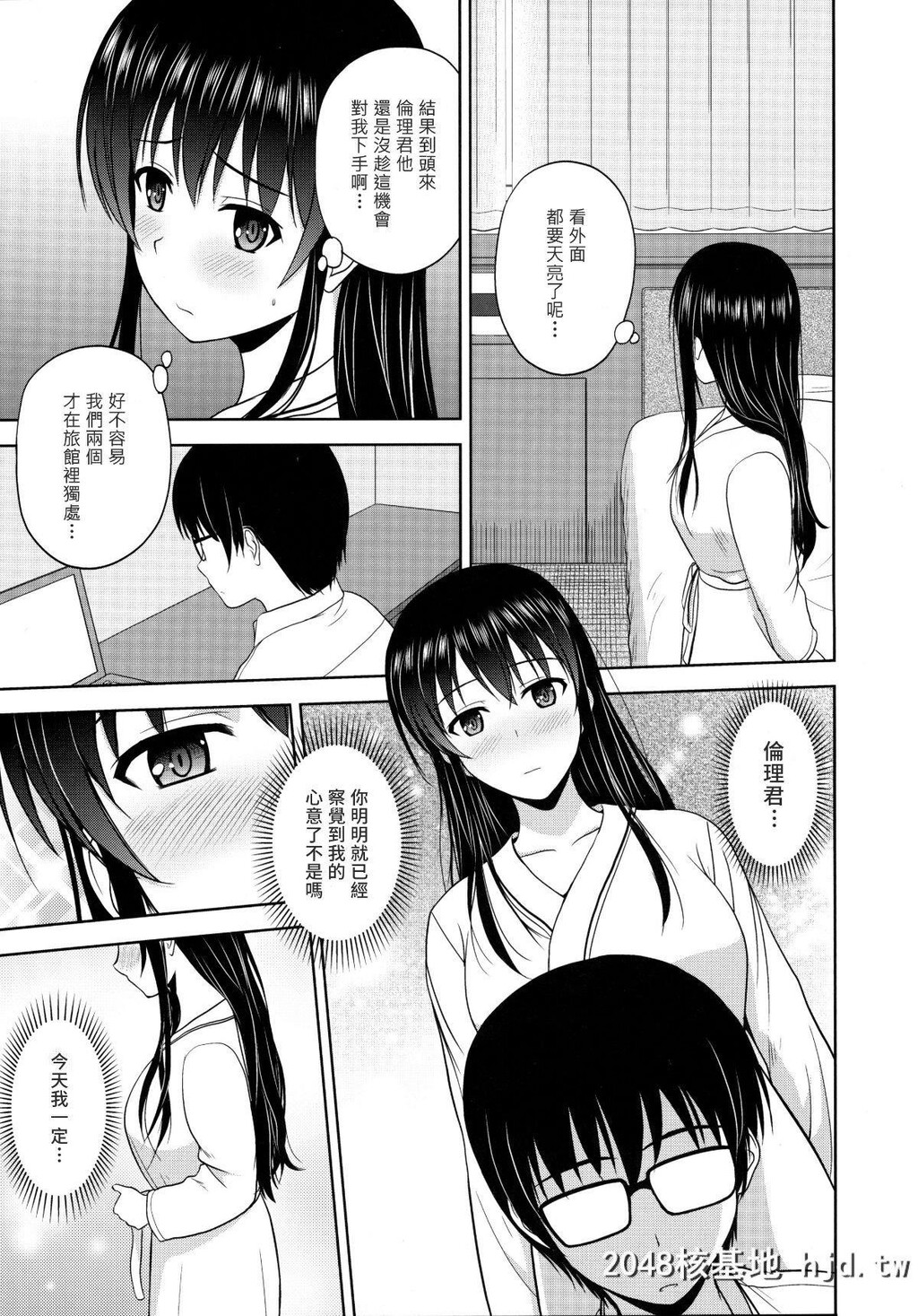 [G-SCANCORP.[佐藤茶菓子]]霞ヶ丘诗羽のりんり审査会第1页 作者:Publisher 帖子ID:214010 TAG:动漫图片,卡通漫畫,2048核基地