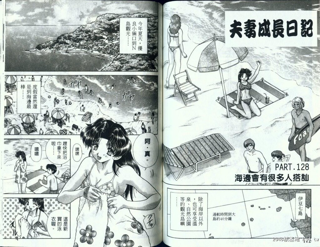 [中文][黑白]两人性世界/夫妻成长日记Vol-13下集[41P]第1页 作者:Publisher 帖子ID:214315 TAG:动漫图片,卡通漫畫,2048核基地