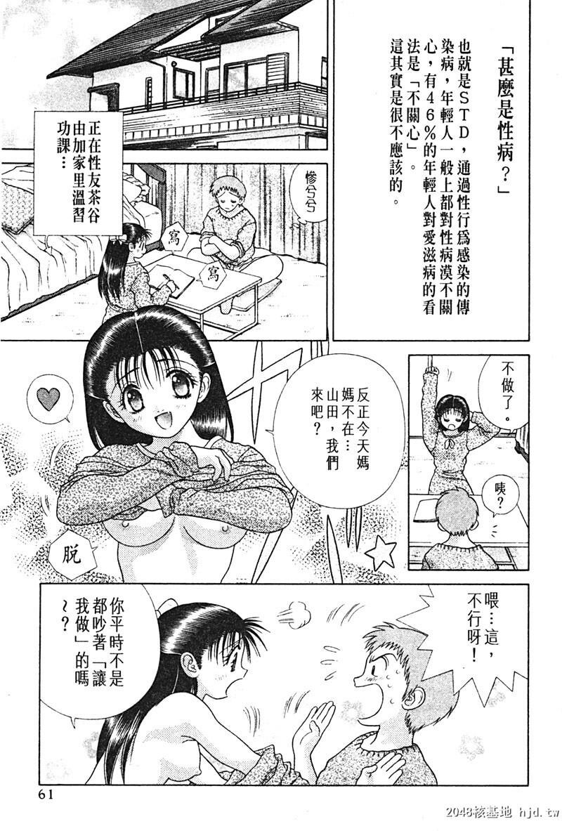 [中文][黑白]两人性世界/夫妻成长日记Vol-15中集[56P]第1页 作者:Publisher 帖子ID:214320 TAG:动漫图片,卡通漫畫,2048核基地