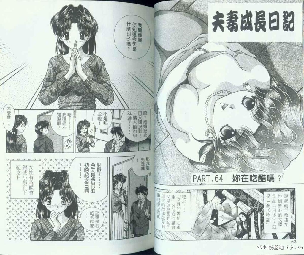 [中文][黑白]两人性世界/夫妻成长日记Vol-07上集[43P]第0页 作者:Publisher 帖子ID:213112 TAG:动漫图片,卡通漫畫,2048核基地