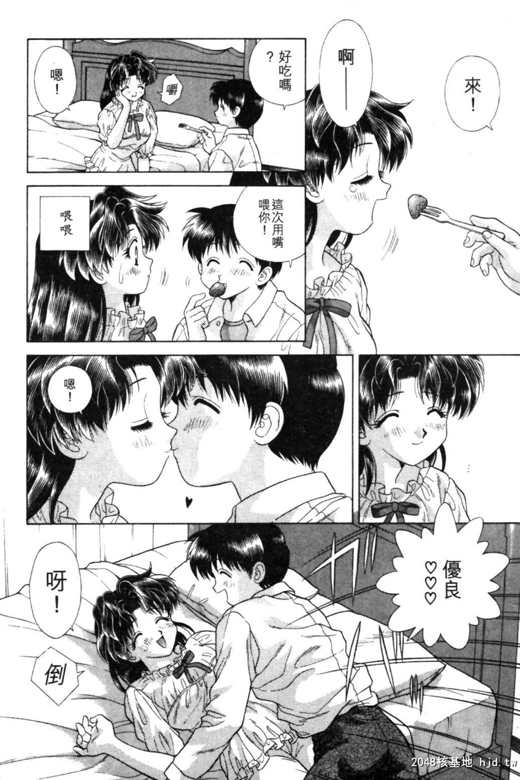 [中文][黑白]两人性世界/夫妻成长日记Vol-09中集[69P]第1页 作者:Publisher 帖子ID:214160 TAG:动漫图片,卡通漫畫,2048核基地