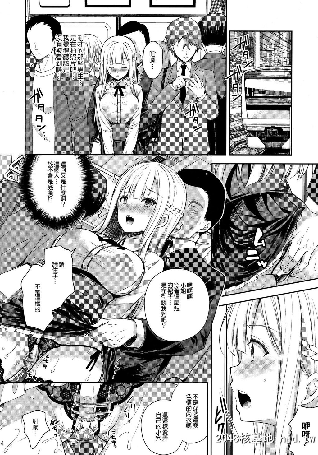 [SugarBerrySyrup[クロエ]]淫溺の令嬢2～衆目に晒される癡态～第1页 作者:Publisher 帖子ID:214158 TAG:动漫图片,卡通漫畫,2048核基地