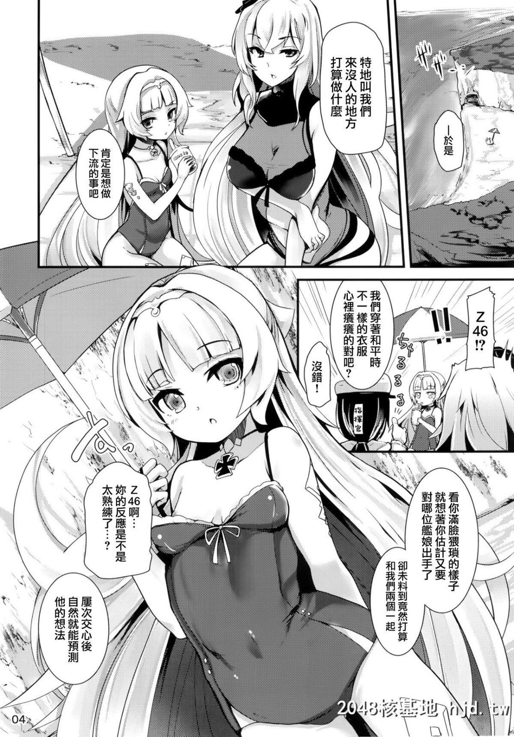 [山贼の呗[宝あきひと]]夏のにくぷに[アズールレーン]第0页 作者:Publisher 帖子ID:213113 TAG:动漫图片,卡通漫畫,2048核基地