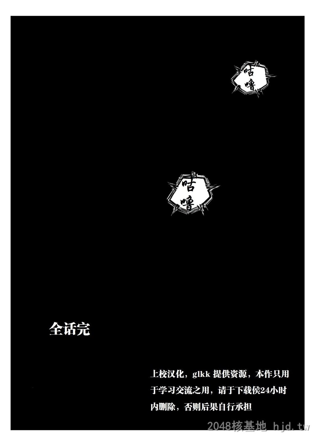 [中文][黑白]达伊大冒险-第四话[33P]完结第1页 作者:Publisher 帖子ID:214626 TAG:动漫图片,卡通漫畫,2048核基地