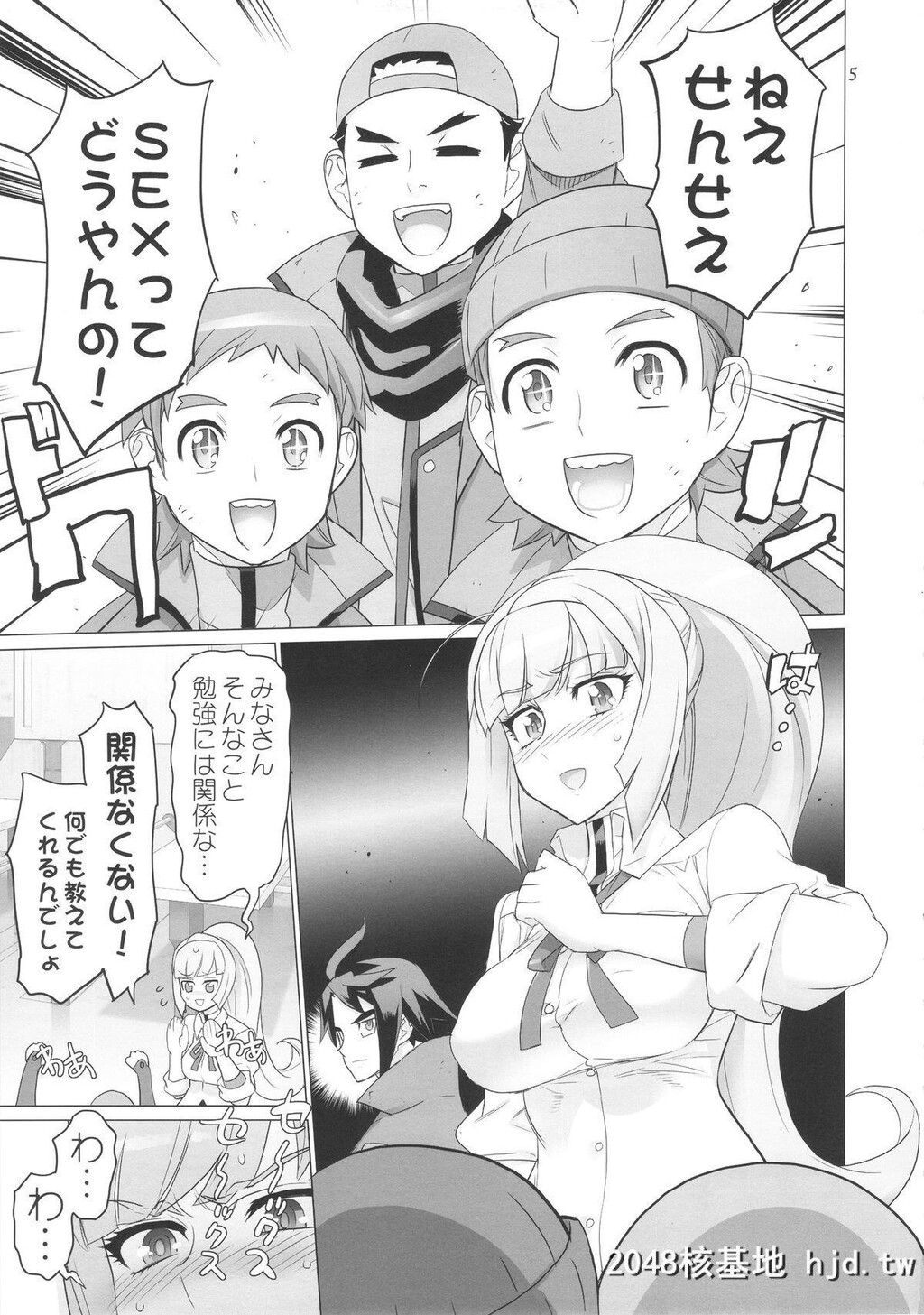 [DigitalAccelWorks[INAZUMA]]LOVELOVELOVE.[机动戦士ガンダム鉄血のオルフェンズ]第1页 作者:Publisher 帖子ID:213711 TAG:动漫图片,卡通漫畫,2048核基地