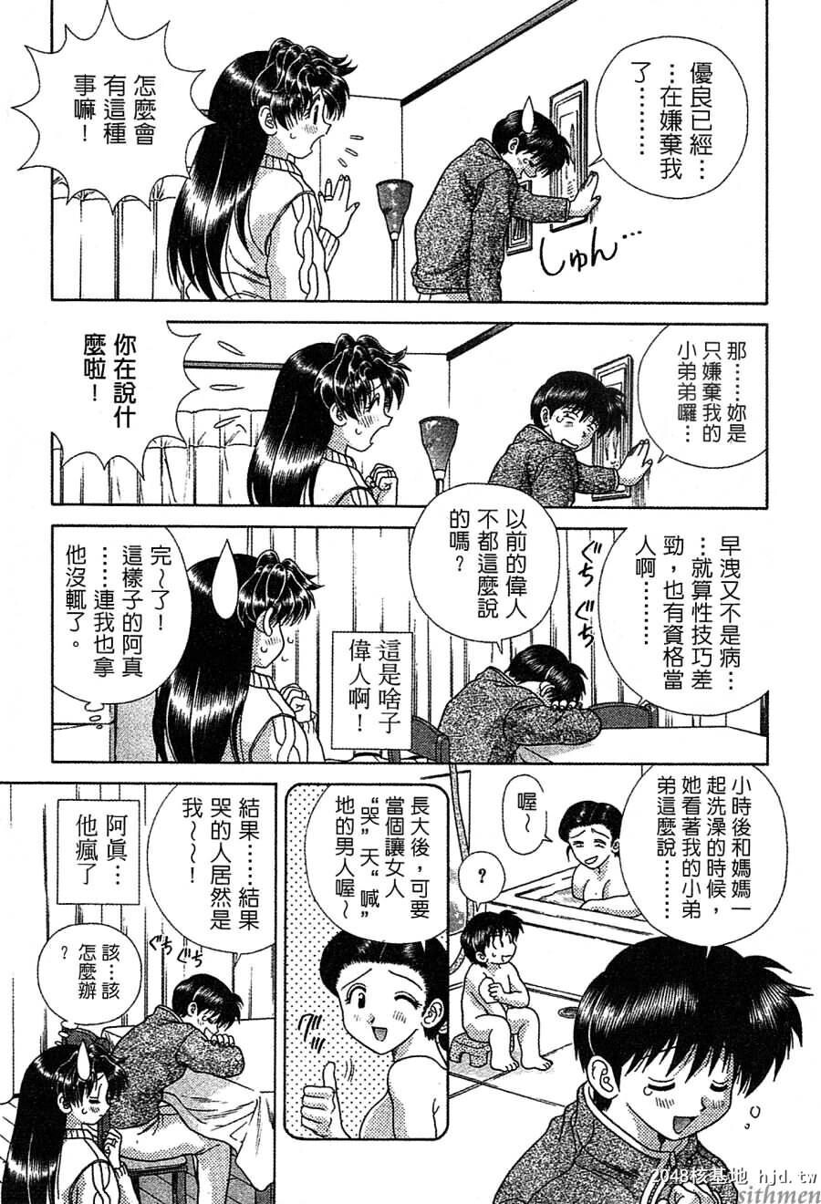 [中文][黑白]两人性世界/夫妻成长日记Vol-14下集[54P]第0页 作者:Publisher 帖子ID:214318 TAG:动漫图片,卡通漫畫,2048核基地