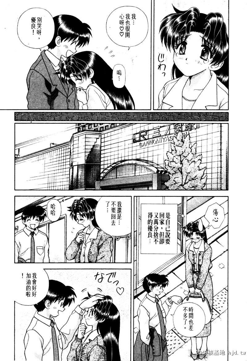 [中文][黑白]两人性世界/夫妻成长日记Vol-15上集[56P]第1页 作者:Publisher 帖子ID:214319 TAG:动漫图片,卡通漫畫,2048核基地