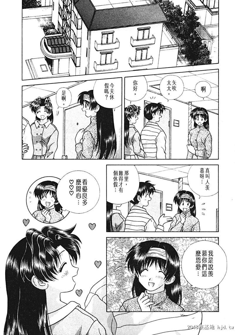 [中文][黑白]两人性世界/夫妻成长日记Vol-15中集[56P]第1页 作者:Publisher 帖子ID:214320 TAG:动漫图片,卡通漫畫,2048核基地