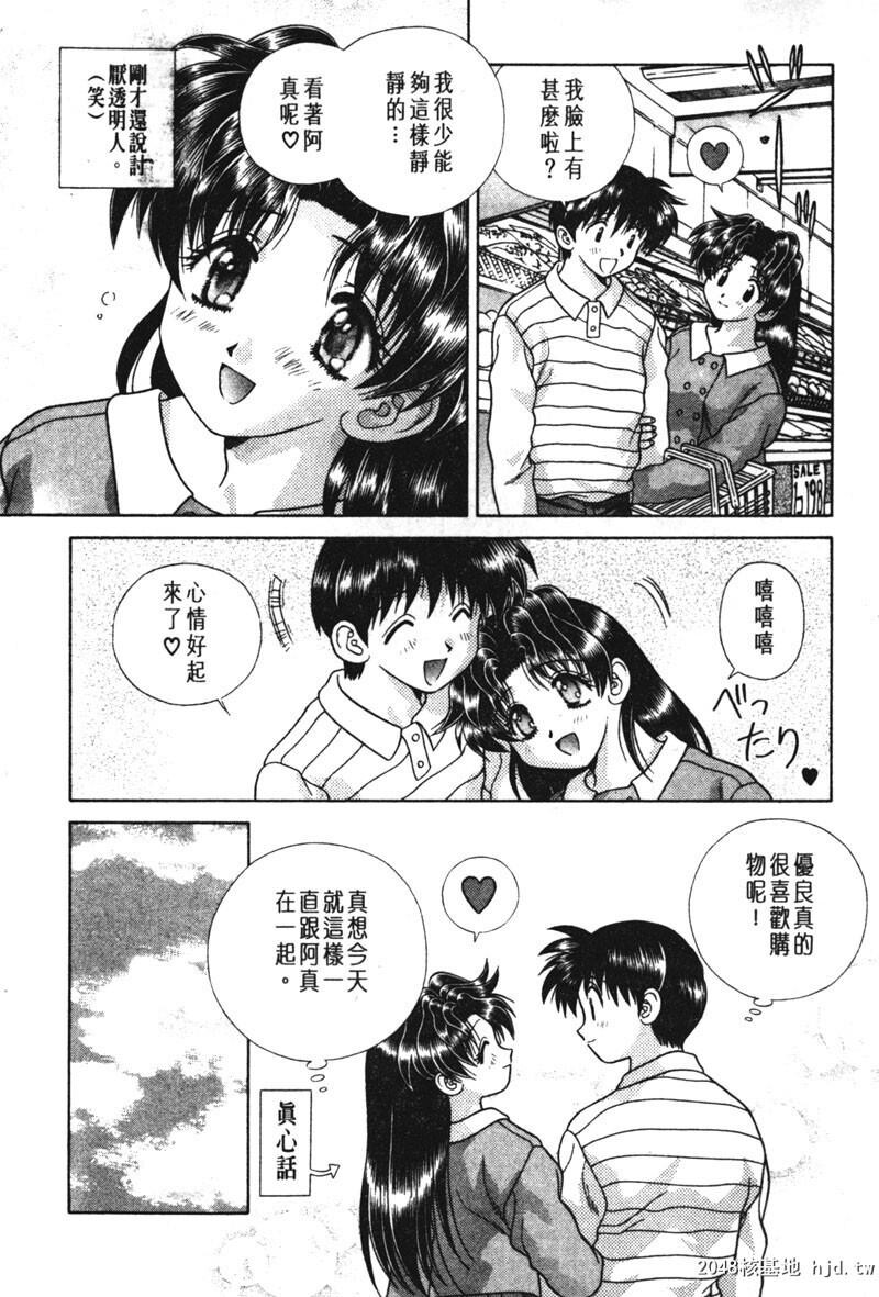 [中文][黑白]两人性世界/夫妻成长日记Vol-15中集[56P]第0页 作者:Publisher 帖子ID:214320 TAG:动漫图片,卡通漫畫,2048核基地