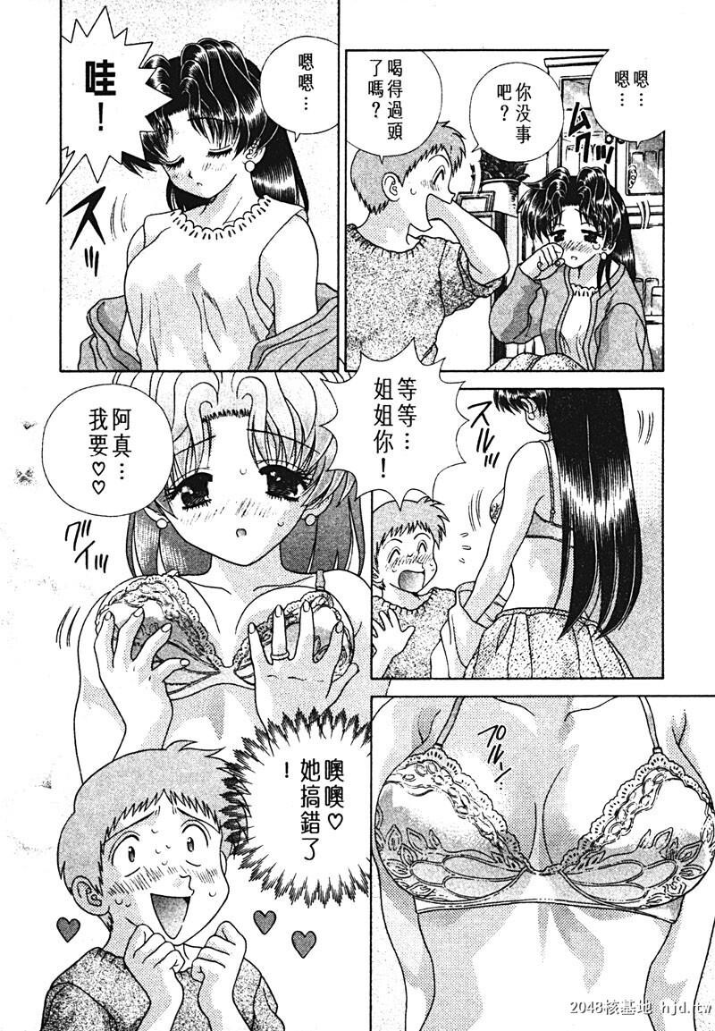 [中文][黑白]两人性世界/夫妻成长日记Vol-15中集[56P]第0页 作者:Publisher 帖子ID:214320 TAG:动漫图片,卡通漫畫,2048核基地