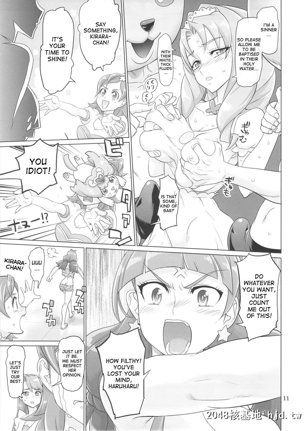 [DigitalAccelWorks[INAZUMA]]INAZUMADEATHSTAR[GO!プリンセスプリキュア]第0页 作者:Publisher 帖子ID:213862 TAG:动漫图片,卡通漫畫,2048核基地