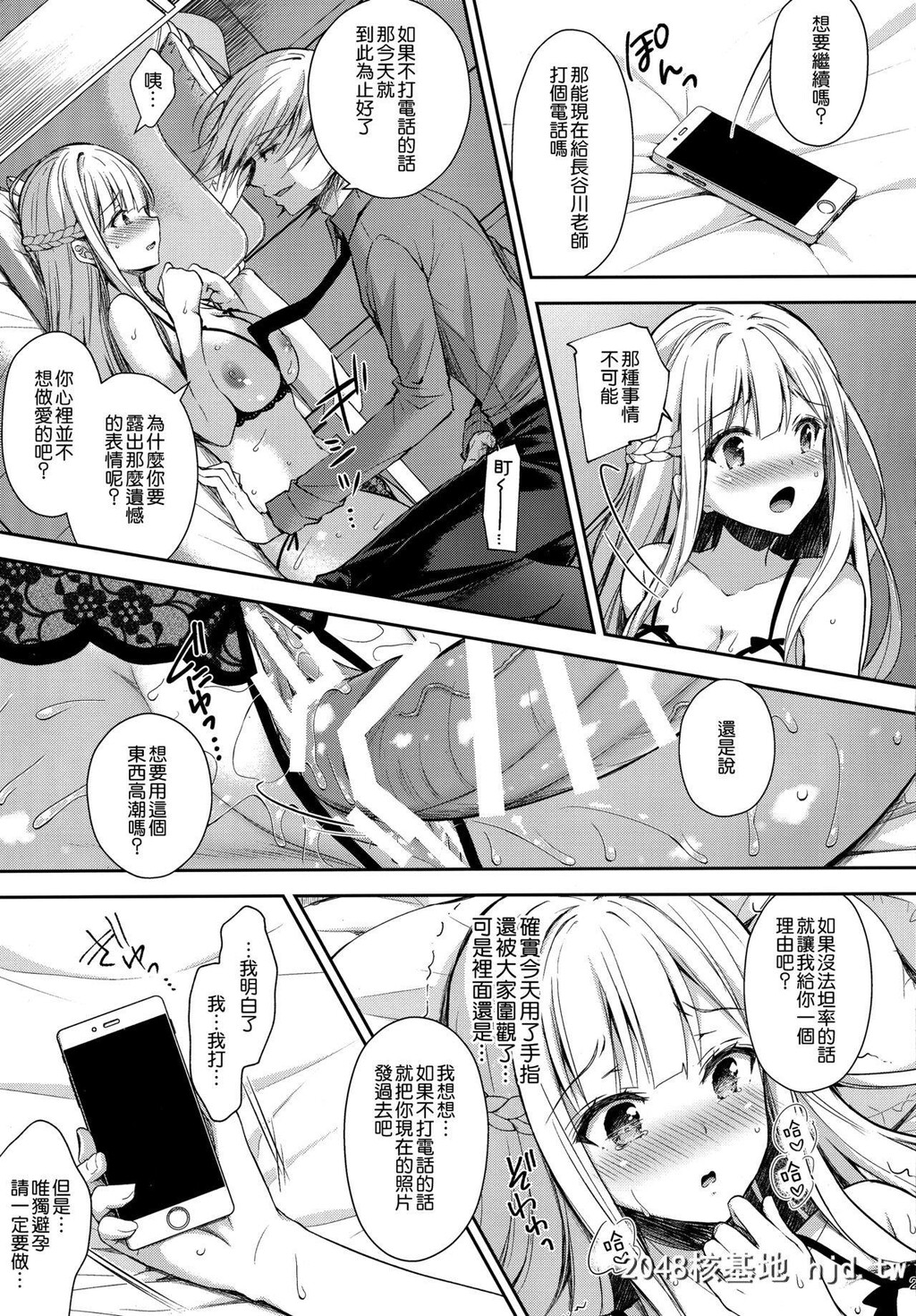 [SugarBerrySyrup[クロエ]]淫溺の令嬢2～衆目に晒される癡态～第1页 作者:Publisher 帖子ID:214158 TAG:动漫图片,卡通漫畫,2048核基地