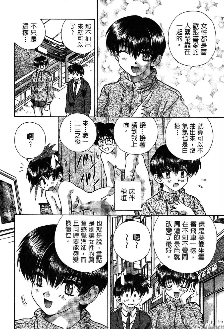 [中文][黑白]两人性世界/夫妻成长日记Vol-14上集[57P]第1页 作者:Publisher 帖子ID:214316 TAG:动漫图片,卡通漫畫,2048核基地