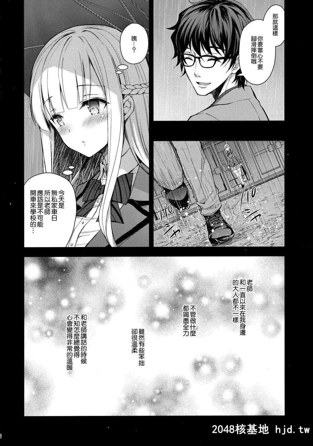 [SugarBerrySyrup[クロエ]]淫溺の令嬢2～衆目に晒される癡态～第1页 作者:Publisher 帖子ID:214158 TAG:动漫图片,卡通漫畫,2048核基地